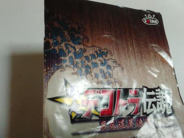 PS2/【2本迄送料180円!!】爆走デコトラ伝説〜男花道夢浪漫〜〈メンテ済み♪〉【説明書付き!!】★ご落札価格★ < ゲーム本体/ソフト  PS2/【2本迄送料180円!!】爆走デコトラ伝説〜男花道夢浪漫〜〈メンテ済み♪〉【説明書付き!!】★ご落札価格★ < ゲーム本体/ソフトの