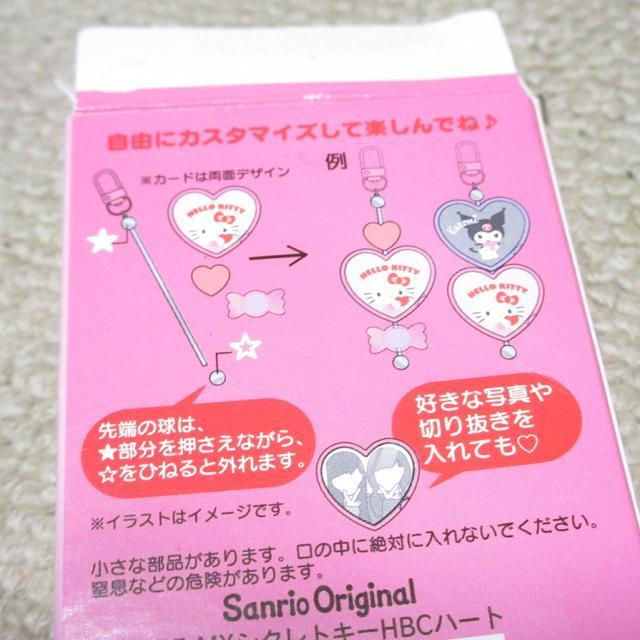 未使用☆サンリオキャラクターズ*シークレットキーホルダー(チアリーチャム) < おもちゃ  未使用☆サンリオキャラクターズ*シークレットキーホルダー(チアリーチャム) < おもちゃの