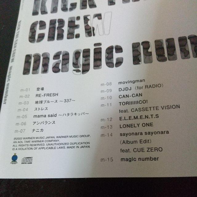 KICK THE CAN CREWwmagic numberxKREVA MCU  ^gObY 