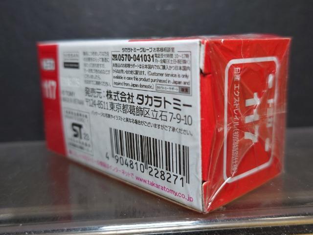 ��������ʎd�l�Ԕ��g�~�J�P�P�V�����Y�G�N�X�g���C�������J���i��