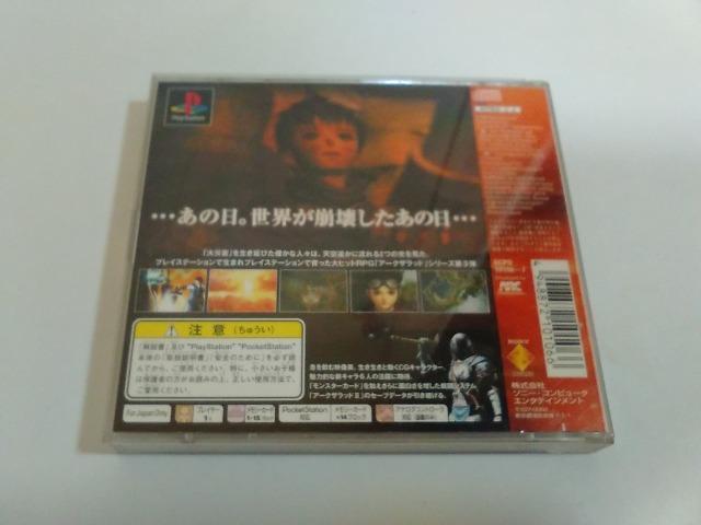 PS/【2本迄送料180円!!】アークザラッドV≪匿名らくらく定額便≫〈メンテ済み♪〉【説明書付き】★ご落札価格★ < ゲーム本体/ソフト PS/【2本迄送料180円!!】アークザラッドV≪匿名らくらく定額便≫〈メンテ済み♪〉【説明書付き】★ご落札価格★ < ゲーム本体/ソフトの