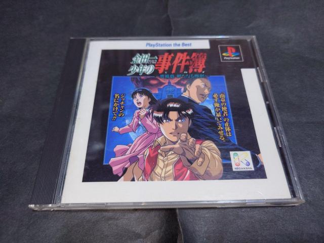 PS 金田一少年の事件簿 ~悲報島 新たなる惨劇~ PlayStation the Best / 秘宝島殺人事件 < ゲーム本体/ソフト  PS 金田一少年の事件簿 ~悲報島 新たなる惨劇~ PlayStation the Best / 秘宝島殺人事件  < ゲーム本体/ソフトの