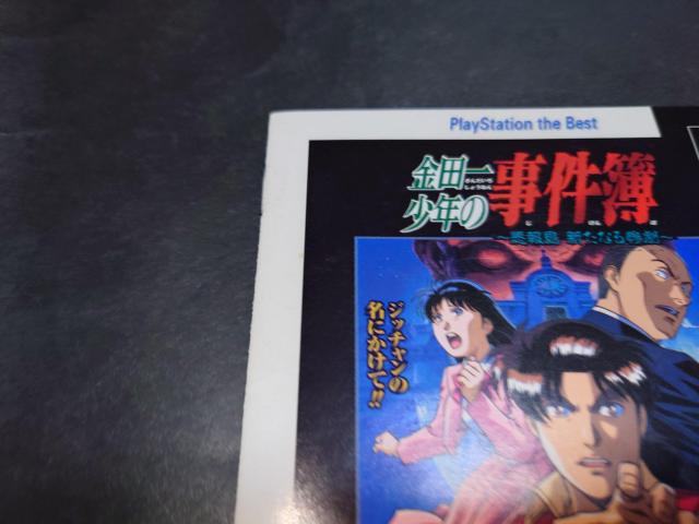 PS 金田一少年の事件簿 ~悲報島 新たなる惨劇~ PlayStation the Best / 秘宝島殺人事件 < ゲーム本体/ソフト  PS 金田一少年の事件簿 ~悲報島 新たなる惨劇~ PlayStation the Best / 秘宝島殺人事件 < ゲーム本体/ソフトの