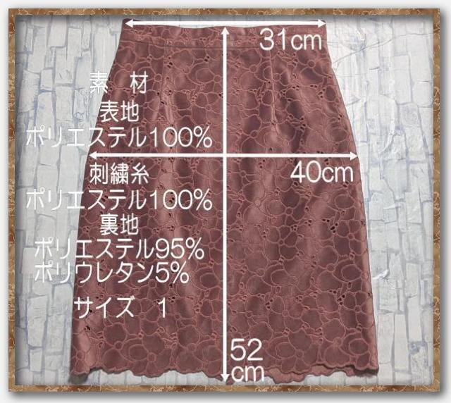 プロポーションボディドレッシング 刺繍入りベロアスカート ピンク < ブランド プロポーションボディドレッシング 刺繍入りベロアスカート ピンク < ブランドの