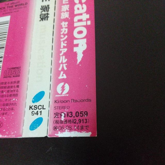 HOME MADE 家族『musication』槇原敬之 Micro Kuro < CD/DVD/ビデオ HOME MADE 家族『musication』槇原敬之 Micro Kuro < CD/DVD/ビデオの