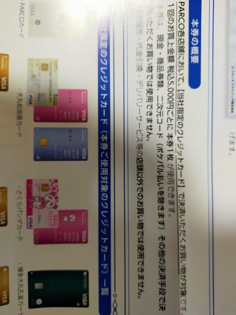 Jtg@Dҁ@PARCO@pRDҌ@500~@2  `Pbg/ 