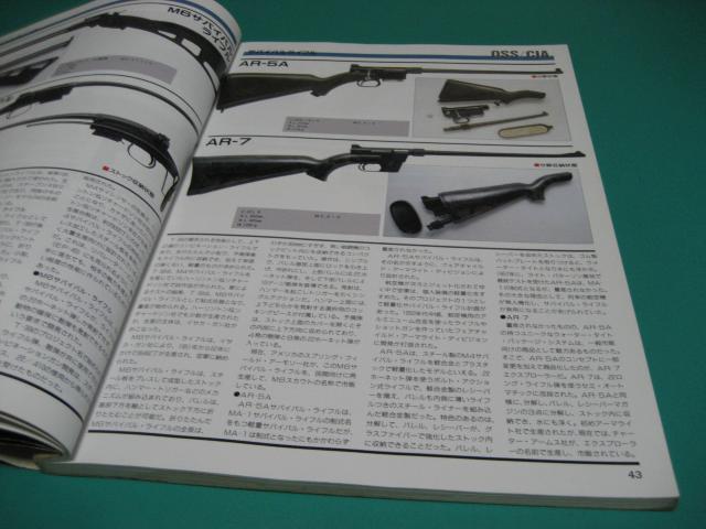 アンダーグラウンド・ウエポン 非公然兵器のすべて < 本/雑誌 アンダーグラウンド・ウエポン 非公然兵器のすべて < 本/雑誌の