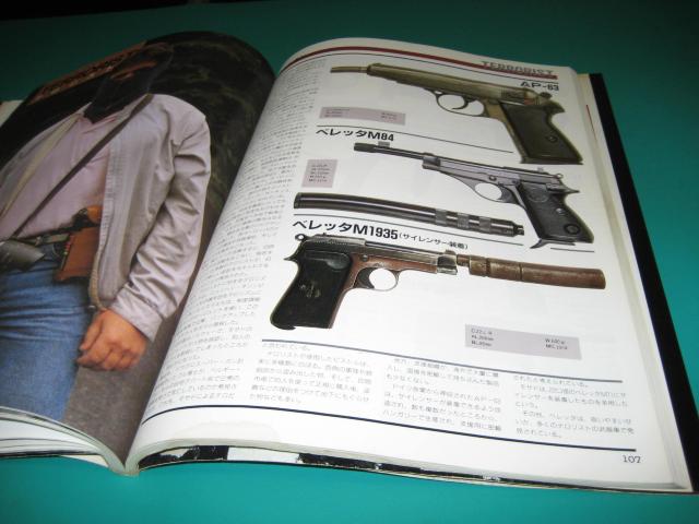 アンダーグラウンド・ウエポン 非公然兵器のすべて < 本/雑誌 アンダーグラウンド・ウエポン 非公然兵器のすべて < 本/雑誌の