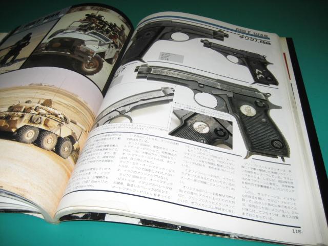 アンダーグラウンド・ウエポン 非公然兵器のすべて < 本/雑誌 アンダーグラウンド・ウエポン 非公然兵器のすべて < 本/雑誌の