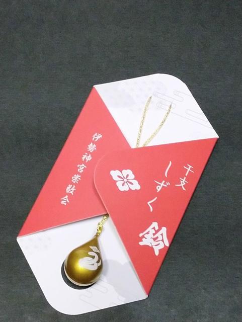 伊勢神宮★しずく鈴(巳年) < 家電/AV 伊勢神宮★しずく鈴(巳年) < 家電/AVの