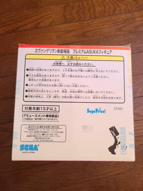 ヱヴァンゲリヲン新劇場版 プレミアムアスカ フィギュア < アニメ/コミック/キャラクター ヱヴァンゲリヲン新劇場版 プレミアムアスカ フィギュア < アニメ/コミック/キャラクターの