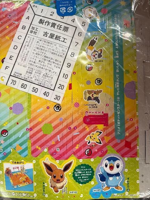 wNGt^͂sJ`EI |P vO~O pY   