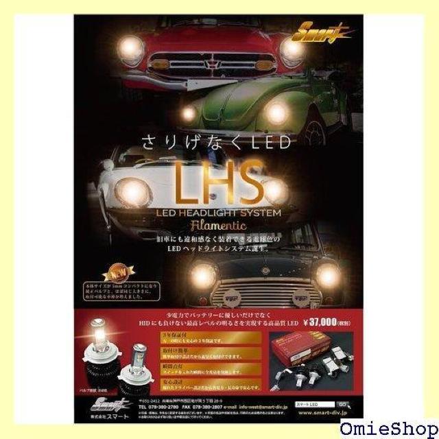 SMART スマート LED HEADLIGHT SY 3000k 電球色 ショートバルブタイプ LHS08C 1133 < 自動車/バイク SMART スマート LED HEADLIGHT SY 3000k 電球色 ショートバルブタイプ LHS08C 1133 < 自動車/バイク