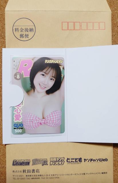 抽プレ/KLP48/甲斐心愛/QUOカード/ヤングチャンピオン烈 < チケット/金券 抽プレ/KLP48/甲斐心愛/QUOカード/ヤングチャンピオン烈 < チケット/金券の