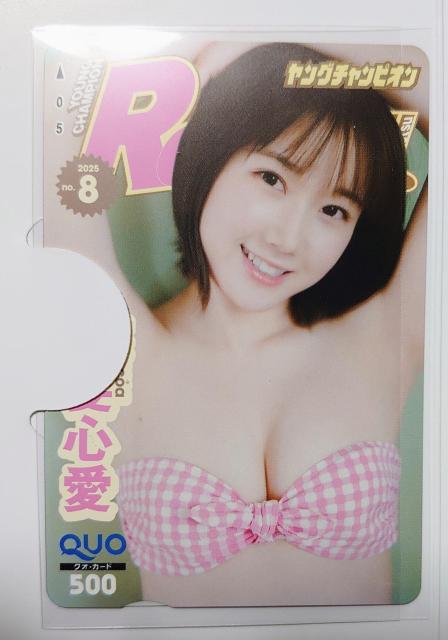 抽プレ/KLP48/甲斐心愛/QUOカード/ヤングチャンピオン烈 < チケット/金券 抽プレ/KLP48/甲斐心愛/QUOカード/ヤングチャンピオン烈 < チケット/金券の