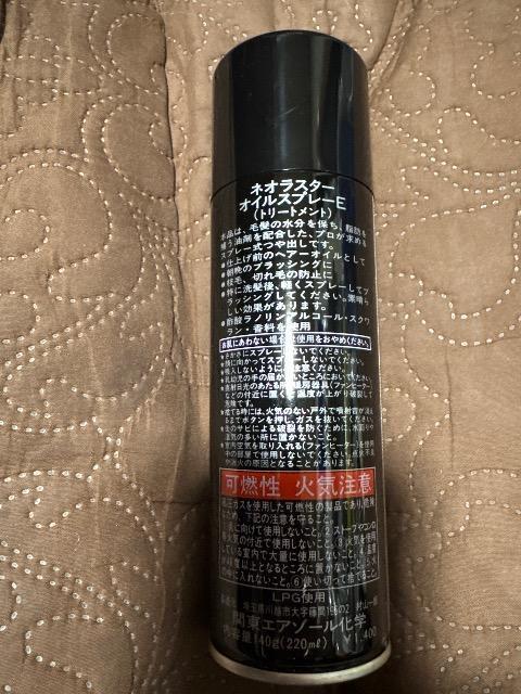 ネオラスター オイルスプレーE トリートメント < 香水/コスメ/ネイル ネオラスター オイルスプレーE トリートメント < 香水/コスメ/ネイルの