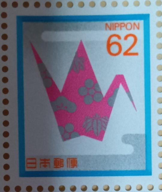 ☆平成2年 お年玉切手☆ ☆62円切手×1枚☆ < ホビー ☆平成2年 お年玉切手☆ ☆62円切手×1枚☆ < ホビーの