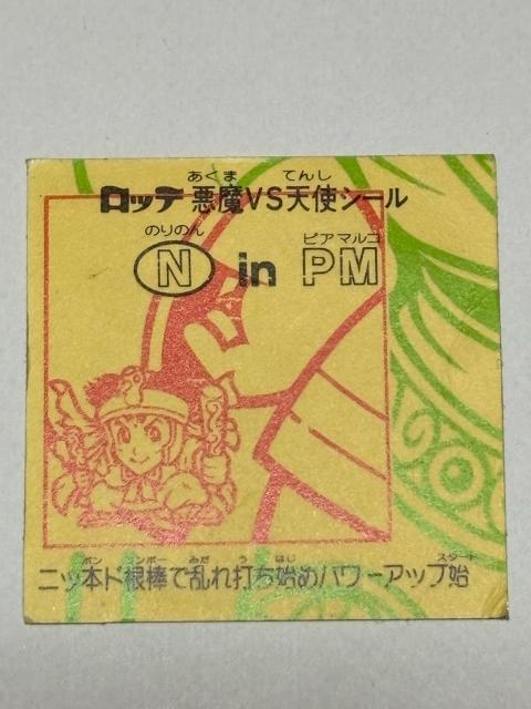 rbN}21e vsVgN in PM(̂̂ insA}R)  zr[ 