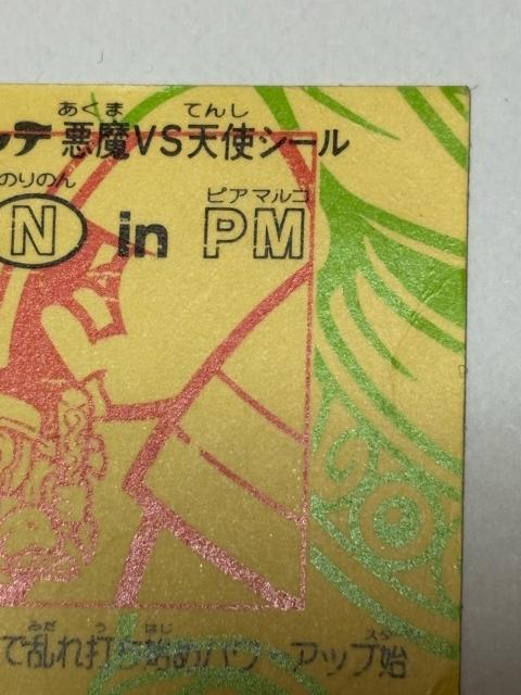 rbN}21e vsVgN in PM(̂̂ insA}R)  zr[ 