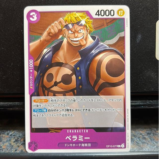 ベラミー。 < トレーディングカード ベラミー。 < トレーディングカードの