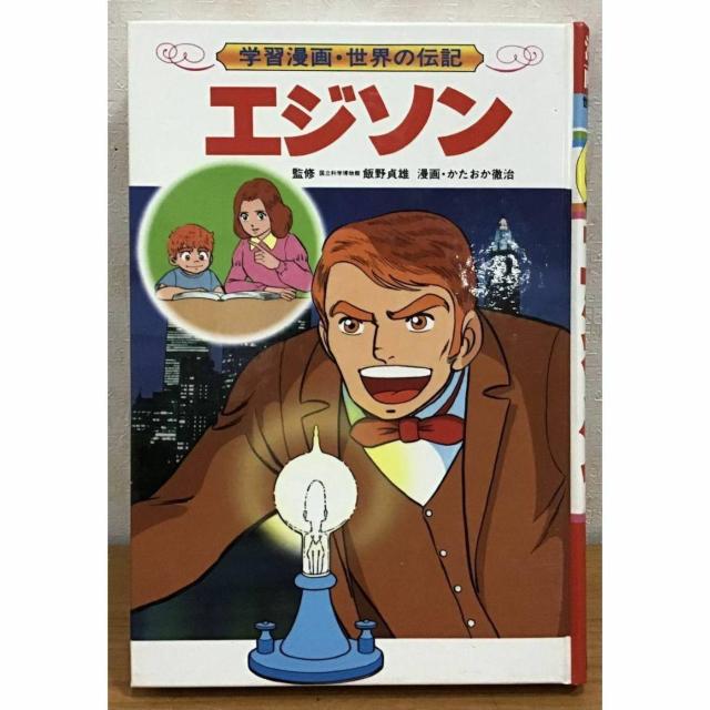 �y���������z�W�p�� �w�K���� ���E�̓`�L �G�W�\��  �� �{/�G���� 