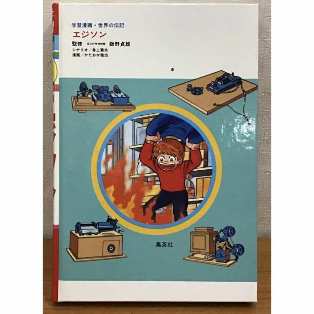 �y���������z�W�p�� �w�K���� ���E�̓`�L �G�W�\�� �� �{/�G���� 