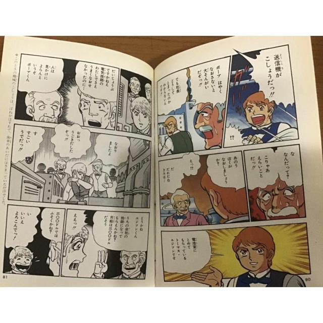 �y���������z�W�p�� �w�K���� ���E�̓`�L �G�W�\�� �� �{/�G���� 