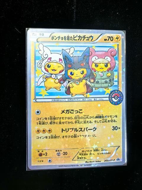 �y��/�ɔ��i�z�|���`���𒅂��s�J�`���E 203/XY-P �v���� �|�P�����Z���^�[ ���K�g�E�L���[ �|�P�J ���� ���L�� �z��  �� ��������� 