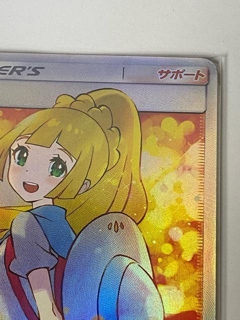 【希少】リーリエ SR 397/SM-P プロモ エクストラバトルの日 ポケカ < トレーディングカード 【希少】リーリエ SR 397/SM-P プロモ エクストラバトルの日 ポケカ < トレーディングカードの