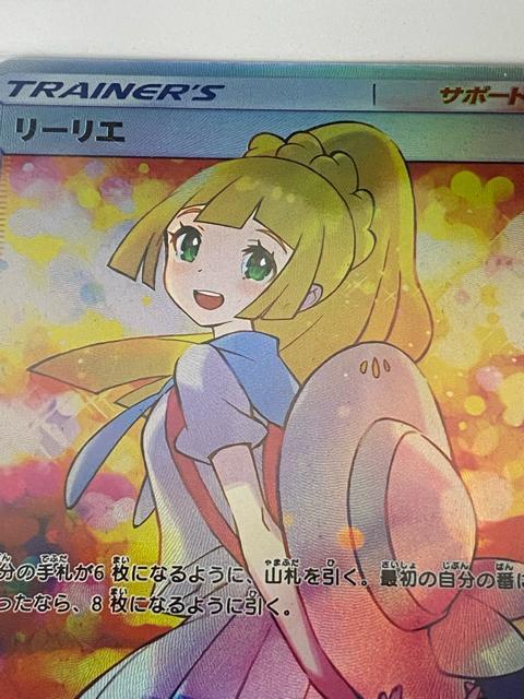 【希少】リーリエ SR 397/SM-P プロモ エクストラバトルの日 ポケカ < トレーディングカード 【希少】リーリエ SR 397/SM-P プロモ エクストラバトルの日 ポケカ < トレーディングカードの