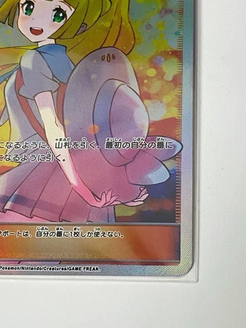 【希少】リーリエ SR 397/SM-P プロモ エクストラバトルの日 ポケカ < トレーディングカード 【希少】リーリエ SR 397/SM-P プロモ エクストラバトルの日 ポケカ < トレーディングカードの
