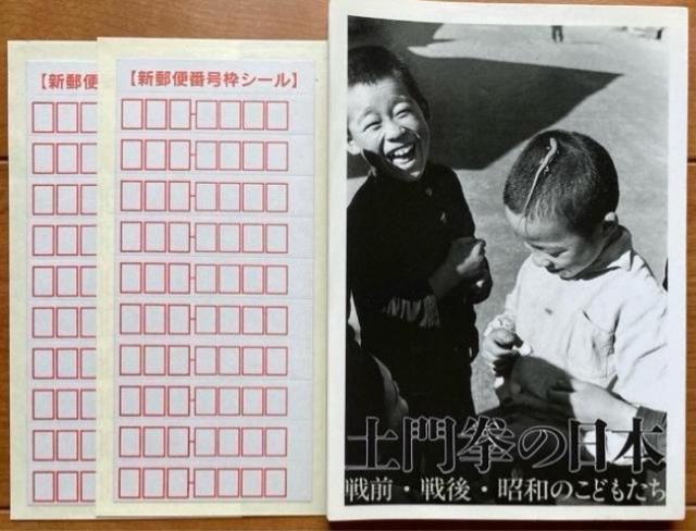 �y�匝�̓��{�@��O�E���E���a�̂��ǂ������@�|�X�g�J�[�h24���Z�b�g 2�ꊇ(�������m) �V�i �v48��(�{�̗l�ɕБ����\�荞)  �� �z�r�[�� 