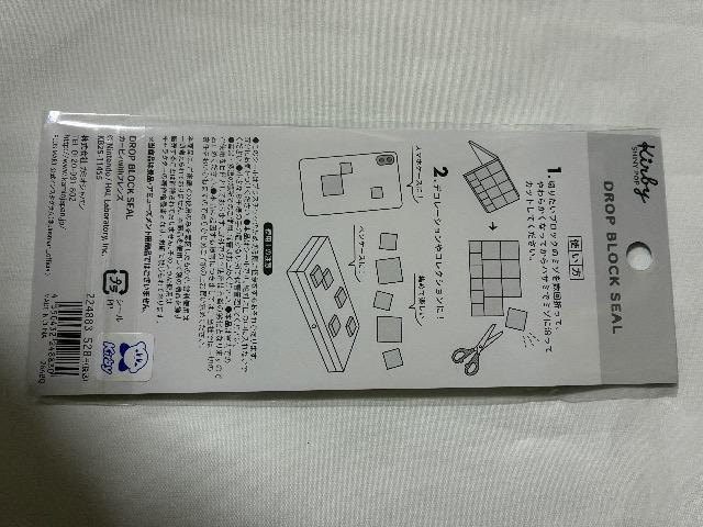 ブロックシール < ゲーム本体/ソフト ブロックシール < ゲーム本体/ソフトの