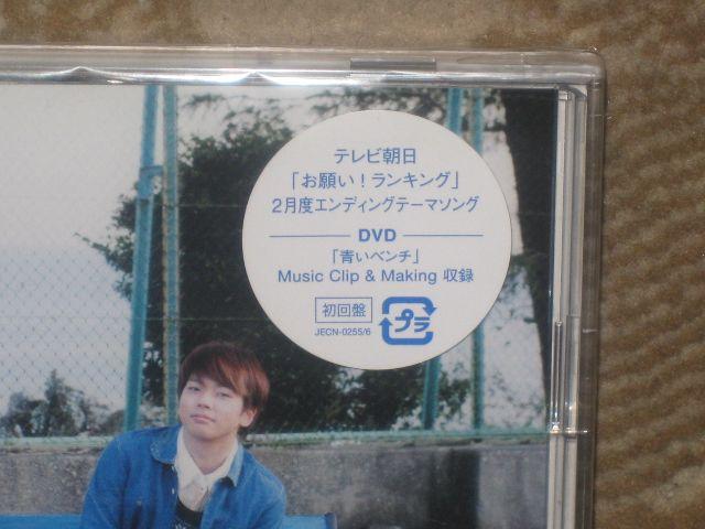 超レア!☆テゴマス/青いベンチ☆初回限定盤/CD+DVD☆新品未開封!☆ < タレントグッズ  超レア!☆テゴマス/青いベンチ☆初回限定盤/CD+DVD☆新品未開封!☆ < タレントグッズの