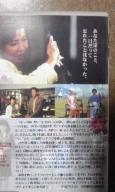 日本一短い「母」への手紙 十朱幸代 < CD/DVD/ビデオ  日本一短い「母」への手紙 十朱幸代 < CD/DVD/ビデオの