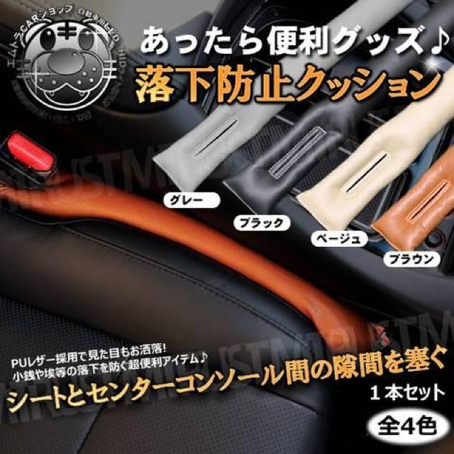 落下防止クッション隙間埋めクッションシート隙間クッション ブラックカラー < 自動車/バイク 落下防止クッション隙間埋めクッションシート隙間クッション ブラックカラー < 自動車/バイク