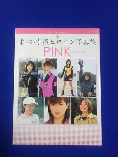 ���f���B�q���C���ʐ^�W PINK'04 �і� �؉������ �e�n���� ���V�މ�  �� �z�r�[�� 