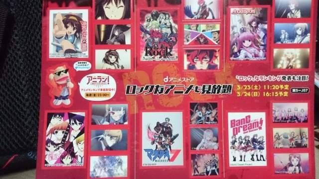 ■非売品■AnimeJapan2019 バンドリ他ロックなアニメステッカー dアニメストア < アニメ/コミック/キャラクター  ■非売品■AnimeJapan2019 バンドリ他ロックなアニメステッカー dアニメストア  < アニメ/コミック/キャラクターの