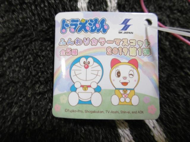 ドラえもん ふんわりカラーマスコット < おもちゃ  ドラえもん ふんわりカラーマスコット < おもちゃの