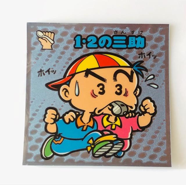 rbN}`R 48-@PEQ̎O   zr[ 