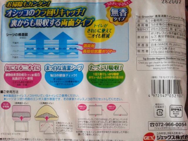 �������������L�g�C���V�[�c�e�g�C���V�[�g������GEX �� �y�b�g/��|/���|�� 