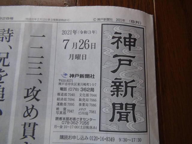 2021年7月26日の阿部兄妹の金メダルの新聞記事他!。 < ホビー 2021年7月26日の阿部兄妹の金メダルの新聞記事他!。 < ホビーの