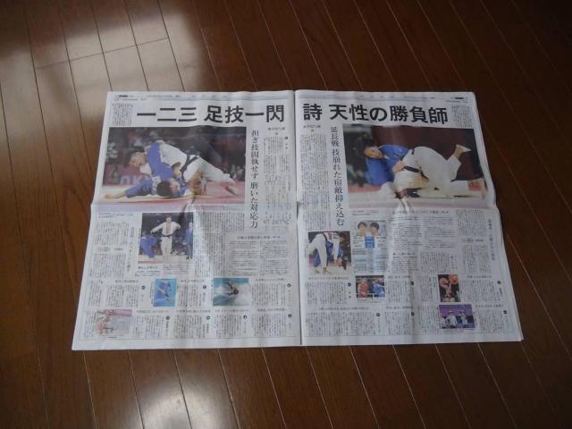 2021年7月26日の阿部兄妹の金メダルの新聞記事他!。 < ホビー 2021年7月26日の阿部兄妹の金メダルの新聞記事他!。 < ホビーの