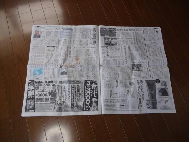 2021年7月26日の阿部兄妹の金メダルの新聞記事他!。 < ホビー 2021年7月26日の阿部兄妹の金メダルの新聞記事他!。 < ホビーの