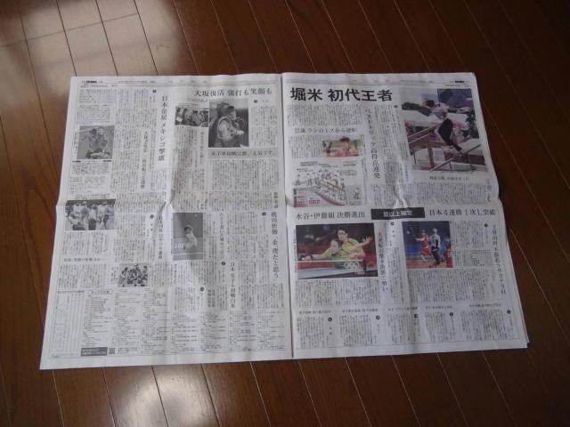 2021年7月26日の阿部兄妹の金メダルの新聞記事他!。 < ホビー 2021年7月26日の阿部兄妹の金メダルの新聞記事他!。 < ホビーの