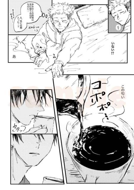 呪術廻戦同人誌「たまの休日」《伏黒恵×虎杖悠仁》 < アニメ/コミック/キャラクター  呪術廻戦同人誌「たまの休日」《伏黒恵×虎杖悠仁》 < アニメ/コミック/キャラクターの