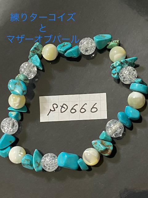 練りターコイズさざれとマザーオブパールのブレスレット < 女性アクセサリー/時計  練りターコイズさざれとマザーオブパールのブレスレット  < 女性アクセサリー/時計の