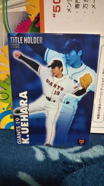 2003 プロ野球チップスカード 上原 < トレーディングカード  2003 プロ野球チップスカード 上原  < トレーディングカードの