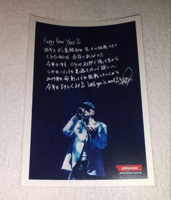 AK-69 会員限定 オリジナル年賀状★ < タレントグッズ  AK-69 会員限定 オリジナル年賀状★  < タレントグッズの