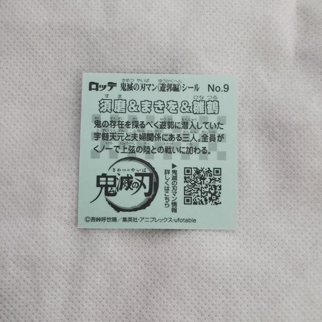 be@Sł̐n~rbN}`R@3e@wSł̐n}`RRx@Vsҁ@V[@No.9@{ ܂  